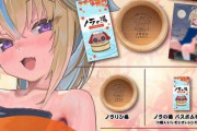 【画像】VTuber「生誕祭記念グッズ(19,800円)を2万円分以上買うとおまけをプレゼント」