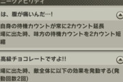 【疑問】このパーティのなかで麻痺とか使えるキャラいる？