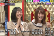 【乃木坂46】賞金50万獲得‼山崎怜奈×北川悠理が『悪意の矢』で優勝ｗｗｗｗｗｗｗｗ