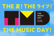 【乃木坂46】全ツ2023初日！『THE MUSIC DAY 2023』タイムテーブル発表！！！