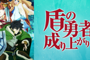 【噂】サミー「P盾の勇者の成り上がり」12月に登場か！？
