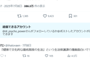【悲報】X民「市役所の客層、精神科病院よりずっと悪いらしい」識者「あのさぁ…」