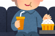 映画館でのワイ「ポップコーン…コーラ……買って………潰れちゃう……………」映画オタク「静かに見ろ！食うな！飲むな！！」