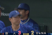 ＤｅＮＡ、巨人との首位攻防第１Ｒにサヨナラ負け　救援陣に三浦監督「この経験をどうつなげるかです」