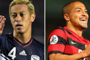 「テクニックの皇帝」小野伸二が豪メディア選出のアジア最高プレーヤーに！本田圭佑の順位は…