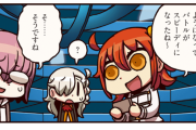 【FGO】宝具スキップはほんと実装してほしいんだよな←普段の周回でも宝具シーンとかいちいち見てないしなｗｗｗ【FateGO】