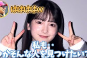 将来KOOさんみたいな人を見つけたい鈴木佑捺