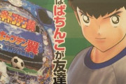 【２期】パチンコに魂を売ったアニメの末路