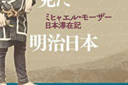 【J】幕末に２０歳だった人の人生って激動だよな？