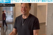 イーロン・マスク「激務が嫌なら退職をするように」