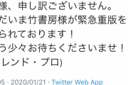 【速報】ねえ、ぴよちゃん、売り切れ続出で緊急重版がかかる