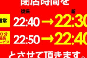 なぁ　パチンコ取り切れず閉店したんだが