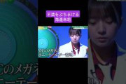 オズワルド伊藤に不満な海邉朱莉 260818 Z世代芸人オーディション