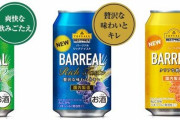 イオンの78円ビール「バーリアル」がバカ売れ