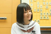 【将棋界の姫】 鎌田美礼女流、可愛すぎるｗｗｗｗｗｗｗｗ