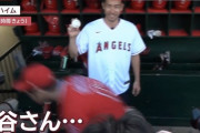 【悲報】大谷さん、始球式に来ていた吉田麻也をスルーｗｗｗｗｗｗｗｗｗｗｗｗｗｗｗｗｗｗ
