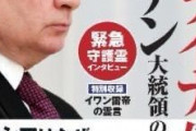 大川隆法「プーチンです……」