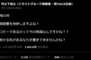 大企業の創業者､カラーコピーの履歴書に苦言｢本気で受かる気があるなら手書きできませかね？｣