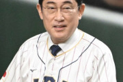 【WBC】１番いいところで「岸田首相ウクライナ訪問」の速報テロップ　ＰＲ効果抜群