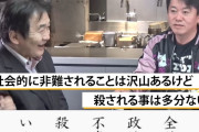 政治家狙うテロ、防ぎようがない？閣僚経験者が警鐘