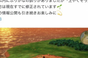 【朗報】ドラクエ3リメイク、「上やくそう」の読み方修正される