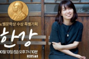 韓国人「ノーベル文学賞で理解できない部分」