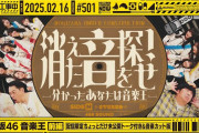 【乃木坂46】配信中の乃木中、ある変化が！！！