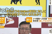【なぜ殺したのか？】相次ぐ「クマを殺すな」の声に揺れる秋田県、依然として全国から抗議殺到へ