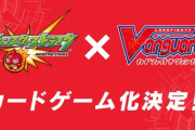 【モンスト】※驚愕※マジかよw「カードファイト!! ヴァンガード」とモンストがコラボｷﾀ━━━━(ﾟ∀ﾟ)━━━━!!