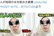 【悲報】日本スゴイ系おじさん、YouTuberのネタにされる→コメント欄が面白過ぎて草ｗｗｗｗ