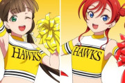 【Liella!】きな子「きなこプターっす~~」ﾌﾟﾙﾝﾌﾞﾙﾝﾌﾞﾙﾝﾌﾞﾙﾝ【ラブライブ！スーパースター!!】