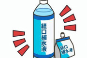 海外「ライフガードは “超生命体飲料” らしい・・・」この日本のうだるような暑さの中で水分補給には何を選んでる？
