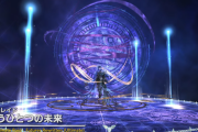 【FF14】7.11で絶レイド「絶もうひとつの未来」が実装！フェイトブレイカーや闇の巫女が映るスクリーンショットが公開！