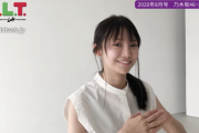 【乃木坂46】美しすぎる美脚披露！！！新4期生 黒見明香 グラビアメイキング動画が公開！！！！！！！