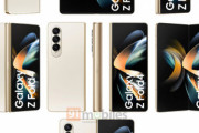 サムスンの新型スマホ｢Galaxy Z Fold4/Flip4｣のプレス画像がまた流出　Flip4の価格は少し高くなるもよう