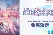 【超悲報】アニメアイドルマスターシャイニーカラーズ、Reバース参戦