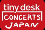 藤井風が初回放送に登場、NHK制作『tiny desk concerts』日本版