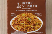 ローソンのカップ焼きそば、やばい
