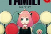 【朗報】「SPY×FAMILY」、女子高校生がハマった漫画ランキング1位に選ばれるｗｗｗｗ