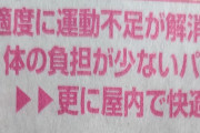 【画像】申し込んだバイトがくそキツそうでワロタｗｗｗｗｗｗｗｗｗｗｗｗｗｗ