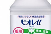 【悲報】エタノール（消毒用アルコール）売り切れ　ガチでどこも置いてない