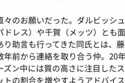 【悲報】藤浪がメジャーで通用しない理由、判明するｗｗｗｗｗ