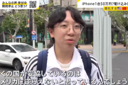 中国国民「多くの国はアメリカには逆らえないと思ってるけど中国には世界第2位の経済力がある」