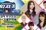 【乃木坂46】 eクライマックスシリーズの出演者が決定！！