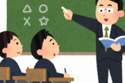 高校教師「ビデオ学習するぞ☺️?▶️」生徒「エッ?」高校教師「?」