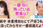 【速報】西武・源田壮亮、妻が大病を患っている中子育てを妻に丸投げして不倫か