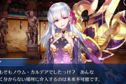 【FGO】ツンデレなJKカーマが可愛い!大胆な胸元がセクシー!【FateGO】
