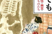 江戸時代に転生したなんJ民、退屈すぎて死ぬ説