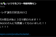 【ホロライブ】ほんとYAGOOフッ軽だなｗ