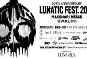 ルナフェス出演バンドが発表BUCK-TICK、UVERworld、SIAMSOPHIA、イエモン、黒夢ら